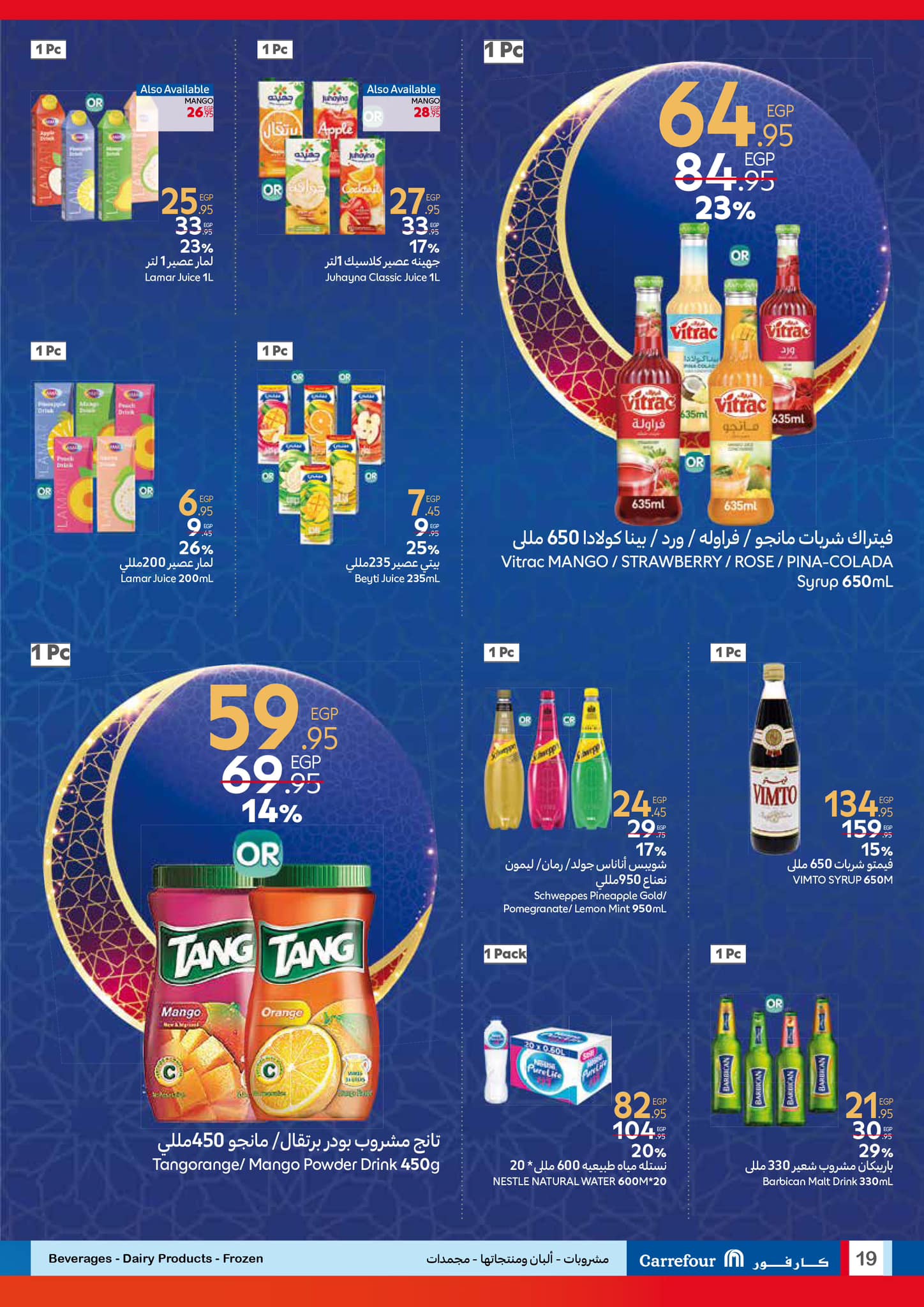 carrefour offers from 29jan to 11feb 2025 عروض كارفور من 29 يناير حتى 11 فبراير 2025 صفحة رقم 17